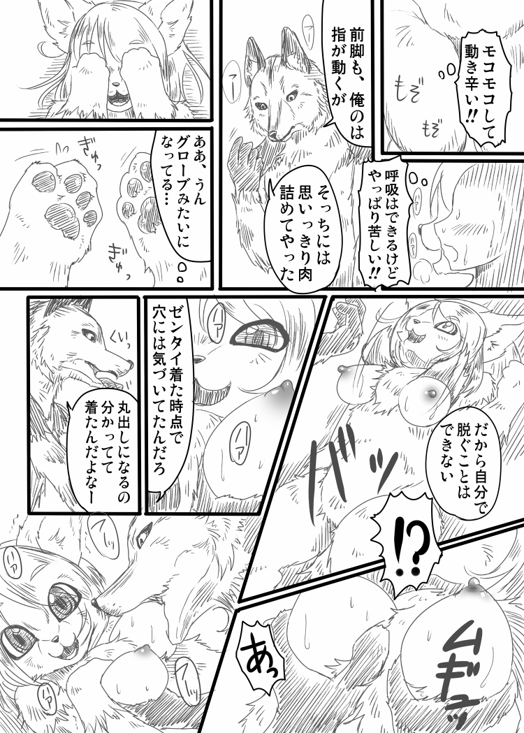 Rule34 – If it exists, there is porn of it / unknown artist / 227101