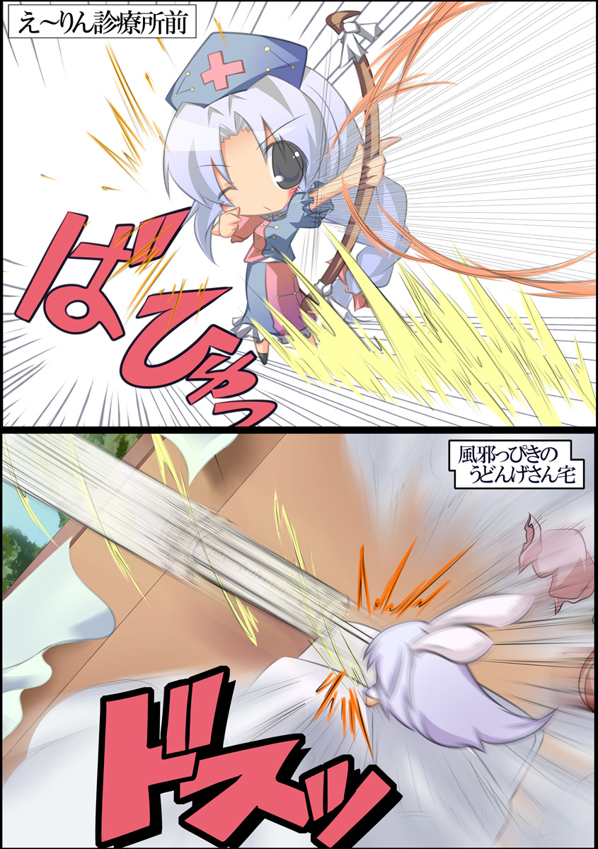 plus9, reisen udongein inaba, yagokoro eirin, touhou, silver hair, bad id, bad pixiv id, highres, translated, 2girls, animal ears, bow (weapon), chibi, comic, female focus, hat, indoors, long hair, multiple girls, plant, purple hair, rabbit ears, sky, standing, syringe, weapon