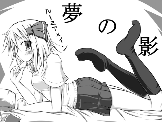 kirino souya, souya, rumia, embodiment of scarlet devil, touhou, 1girl, casual, contemporary, female focus, greyscale, hair ribbon, kneehighs, monochrome, ribbon, shirt, skirt, socks, solo