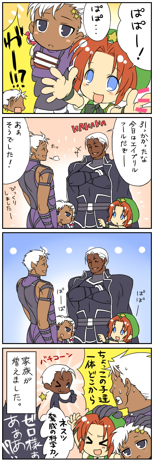 esaka, hong meiling, krizalid, original zero, m.u.g.e.n, snk, the king of fighters, touhou, highres, long image, tall image, translated, 1girl, 3boys, april fools, blue eyes, child, crossover, dark skin, hat, if they mated, multiple boys, purple eyes, red hair, short hair, white hair