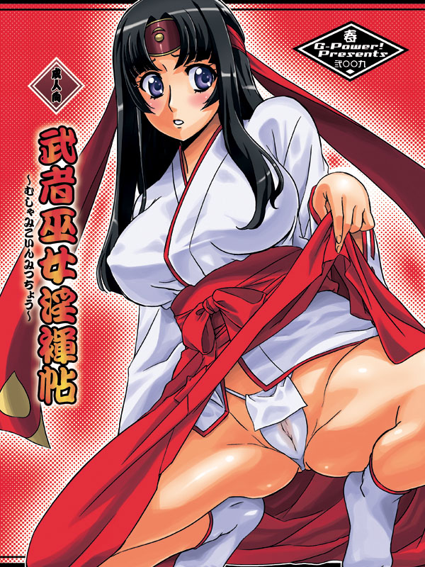 sasayuki, musha miko tomoe, tomoe (queen's blade), queen's blade, 00s, black hair, blush, breasts, cameltoe, clothes lift, fundoshi, headband, japanese clothes, large breasts, purple eyes, skirt, skirt lift, socks, solo, spread legs, squatting