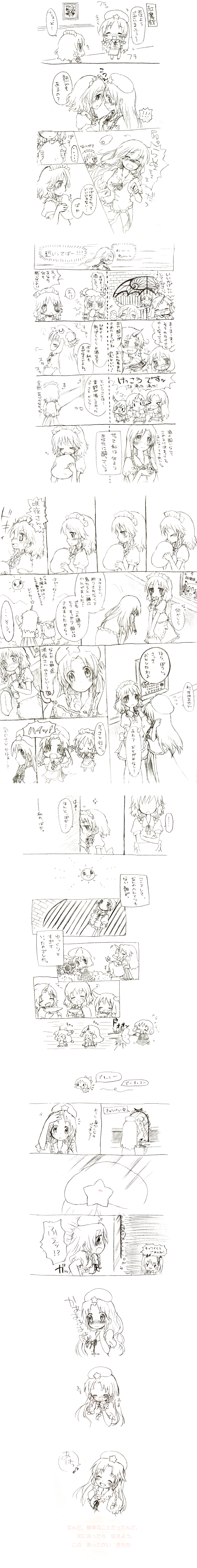 rias-shiki kawaii, cirno, eevee, hiiragi kagami, hong meiling, hoshiguma yuugi, ibuki suika, izayoi sakuya, kazami yuuka, patchouli knowledge, pikachu, remilia scarlet, lucky star, nintendo, pokemon, touhou, absurdres, bad id, bad pixiv id, highres, long image, partially translated, tall image, traditional media, translation request, 00s, 6+girls, ascot, blush, braid, chibi, comic, cup, female focus, flower, gen 1 pokemon, greyscale, hairband, hat, horns, long hair, monochrome, multiple girls, plaid clothes, plaid skirt, plaid vest, pokemon (creature), ribbon, sakazuki, short hair, single horn, sketch, skirt, skirt set, star (symbol), twin braids, umbrella, vest, yukkuri shiteitte ne