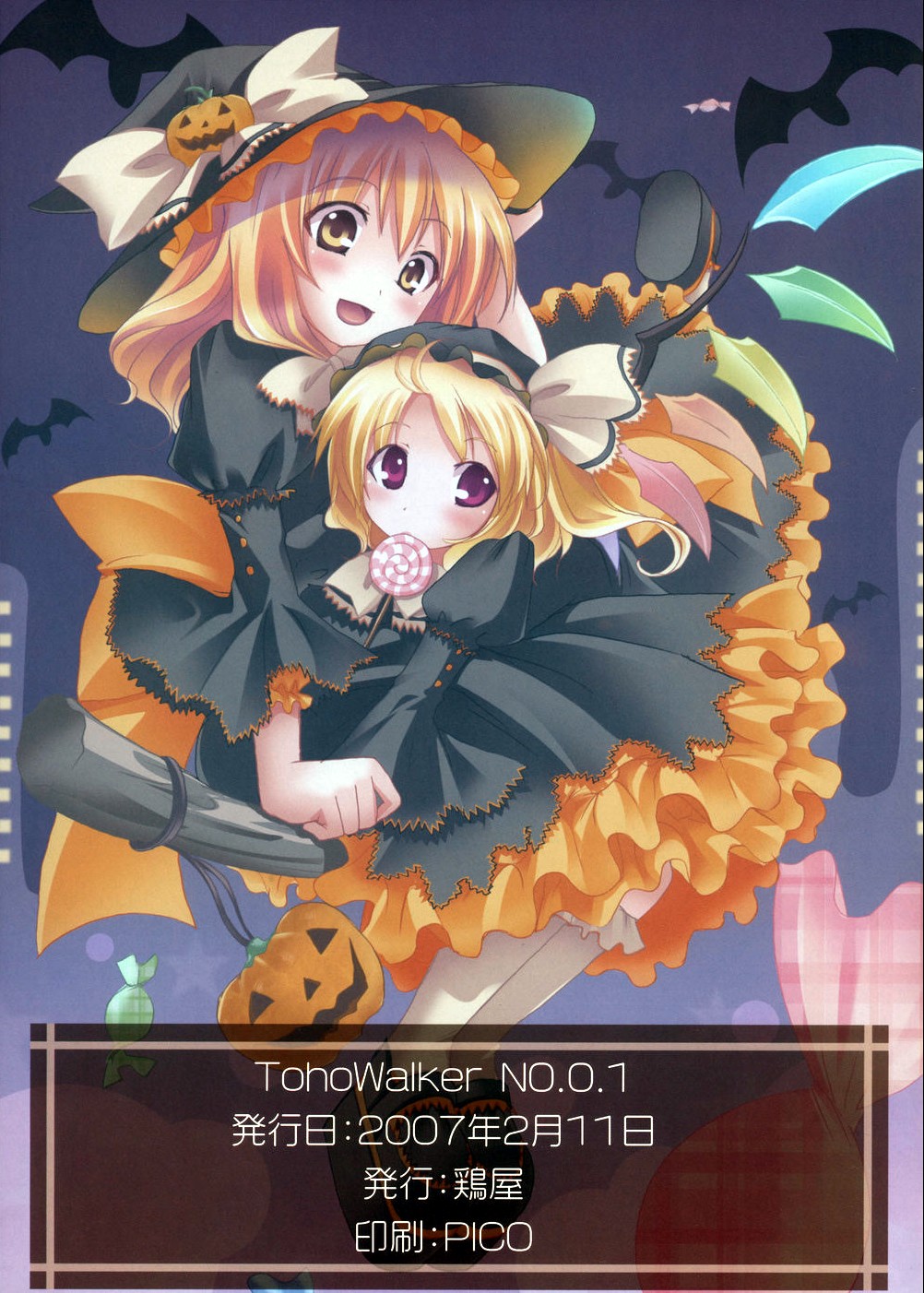 niwatoriya, flandre scarlet, kirisame marisa, touhou, highres, scan, 00s, 2007, 2girls, alternate costume, bat (animal), blonde hair, blush, broom, candy, dated, dress, female focus, food, food-themed hair ornament, frills, gathers, hair ornament, halloween, hat, jack-o'-lantern, lollipop, mouth hold, multiple girls, open mouth, pumpkin, pumpkin hair ornament, purple eyes, smile, swirl lollipop, wings, witch, witch hat, yellow eyes