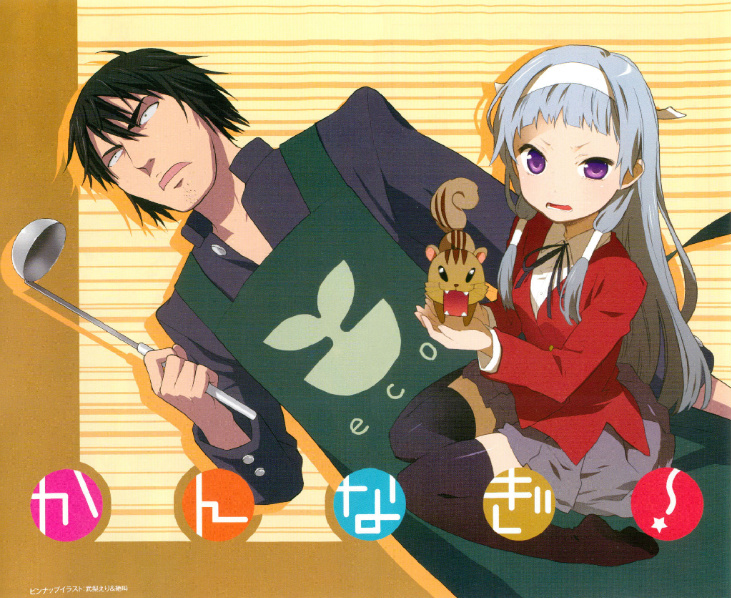 takenashi eri, hibiki daitetsu, nagi, kannagi, toradora!, 1boy, 1girl, apron, blunt bangs, ladle, parody, purple eyes, squirrel