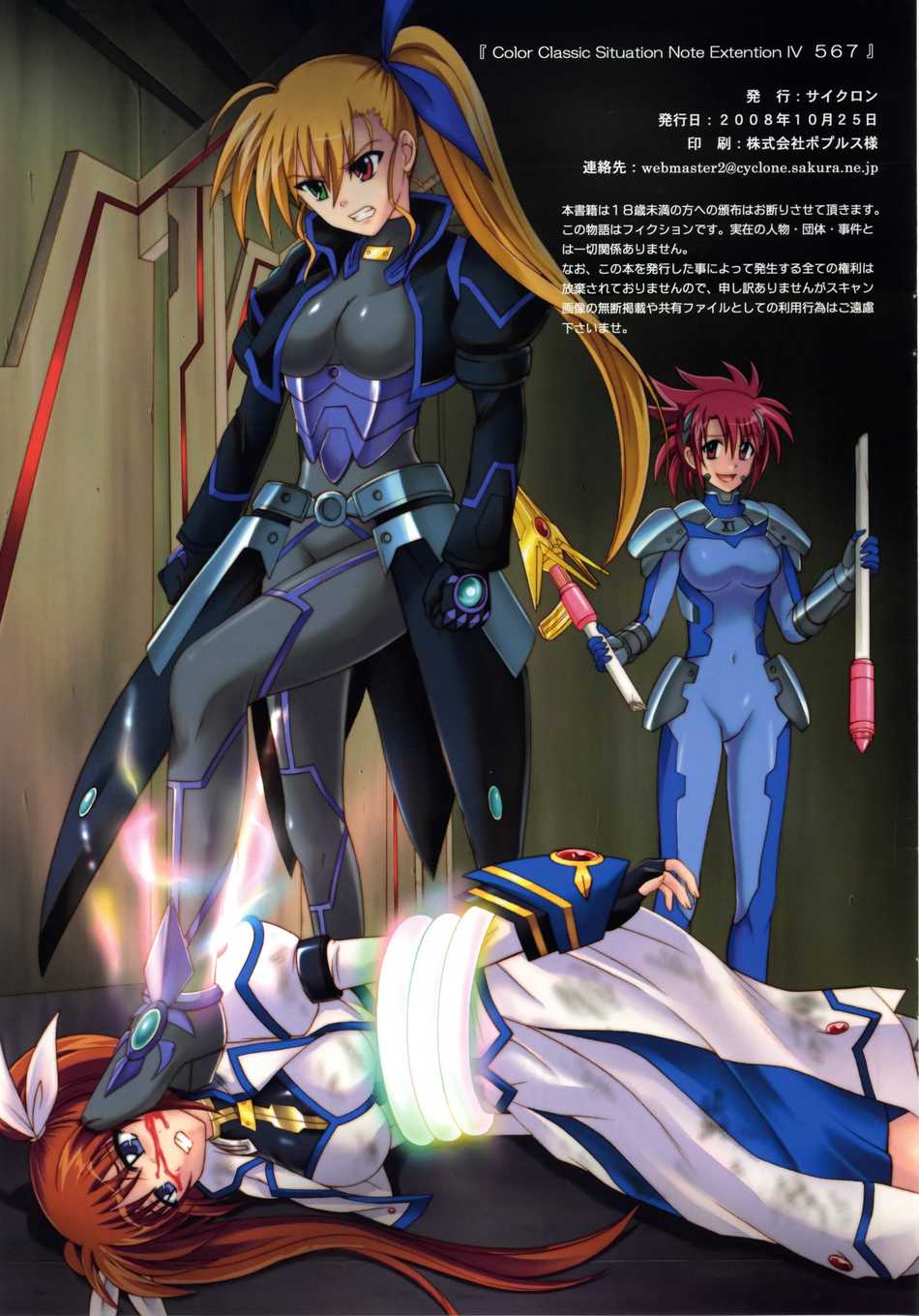 cyclone (reizei), numbers (nanoha), raising heart, raising heart (exceed mode), takamachi nanoha, takamachi nanoha (exceed mode), vivio, wendi (nanoha), lyrical nanoha, mahou shoujo lyrical nanoha, mahou shoujo lyrical nanoha strikers, highres, non-web source, translation request, 00s, 3girls, aged up, bad end, bdsm, bodysuit, bondage, borrowed weapon, bound, cyborg, hair ribbon, heterochromia, long hair, multiple girls, ponytail, ribbon