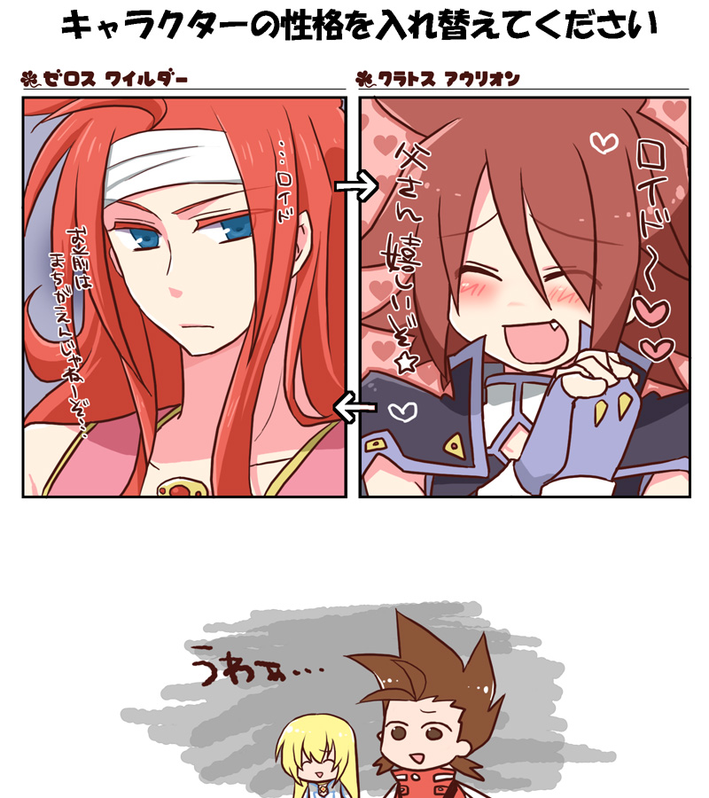 amazu (tokyo), colette brunel, kratos aurion, lloyd irving, zelos wilder, tales of (series), tales of symphonia, photoshop (medium), translation request, 1girl, 3boys, blonde hair, blue eyes, blush, brown eyes, brown hair, fang, gloves, headband, heart, long hair, meme, multiple boys, out of character, personality switch, please swap these character personalities (meme), red hair, red shirt, shirt, short hair, star (symbol)