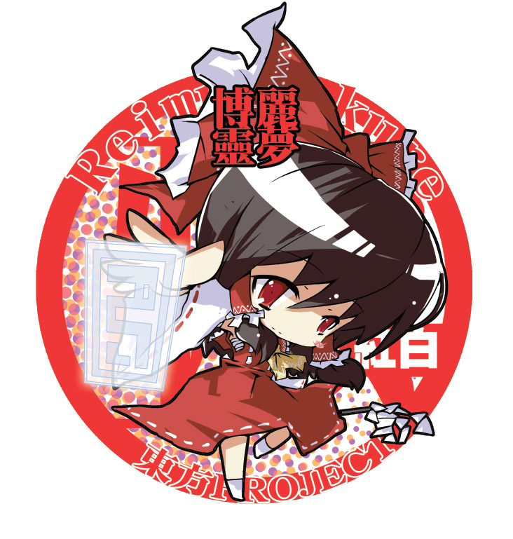 yui (niikyouzou), hakurei reimu, touhou, bad id, bad pixiv id, 1girl, black hair, character name, chibi, detached sleeves, female focus, full body, gohei, japanese clothes, miko, red eyes, solo, white background