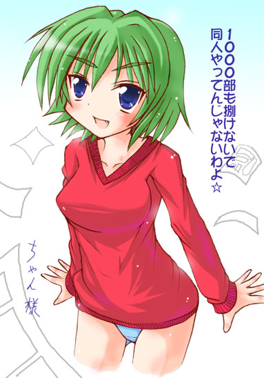 kamashi, original, translation request, blue eyes, blue panties, blush, bottomless, green hair, long sleeves, no pants, panties, short hair, solo, standing, sweater, underwear