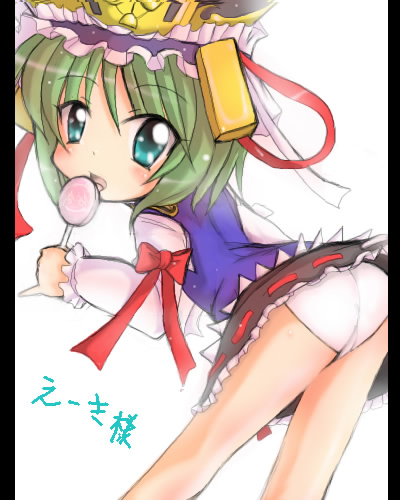 kamashi, shiki eiki, original, touhou, lowres, 1girl, ass, bent over, blouse, blush, candy, female focus, food, frills, green eyes, green hair, hat, lollipop, matching hair/eyes, miniskirt, panties, pantyshot, ribbon, shaped lollipop, shirt, short hair, skirt, solo, standing, trefoil, underwear, upskirt, vest, white panties