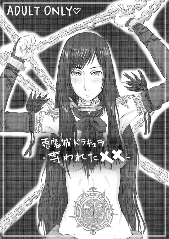 shanoa (castlevania), castlevania: order of ecclesia, castlevania (series), tagme, chain, long hair, monochrome, tattoo