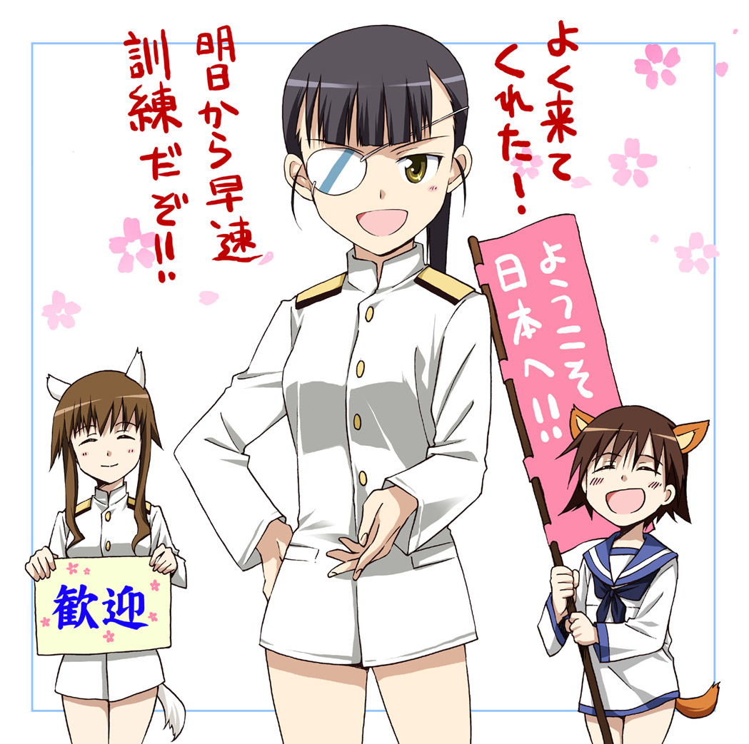 agahari, miyafuji yoshika, sakamoto mio, takei junko, strike witches, strike witches: kurenai no majo-tachi, world witches series, uniform, translated, 00s, 3girls, animal ears, eyepatch, flag, multiple girls, tail