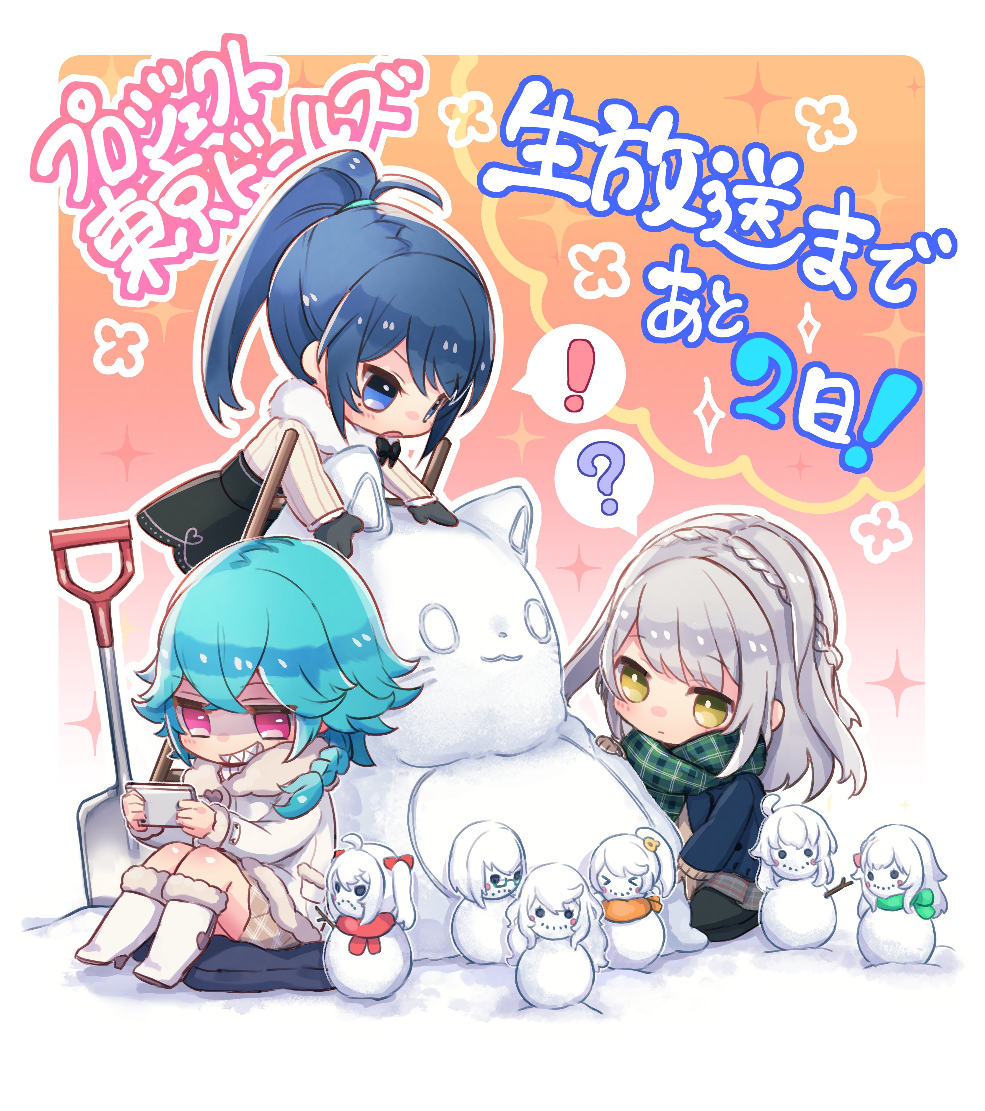 aya (project tokyo dolls), hiyo (project tokyo dolls), misaki (project tokyo dolls), nanami (project tokyo dolls), reina (project tokyo dolls), sakura (project tokyo dolls), shiori (project tokyo dolls), yamada (project tokyo dolls), yuki (project tokyo dolls), project tokyo dolls, absurdres, commentary request, highres, official art, second-party source, translation request, !, > <, 3girls, ?, black gloves, black skirt, blue eyes, blue hair, blue jacket, boots, braid, brown skirt, cat, cellphone, chibi, countdown, crown braid, evil grin, evil smile, fur-trimmed jacket, fur trim, gloves, green eyes, green scarf, grey hair, grin, high ponytail, holding, holding phone, jacket, long hair, long sleeves, multiple girls, objectification, orange background, orange scarf, phone, pink eyes, plaid clothes, plaid scarf, plaid skirt, ponytail, red scarf, scarf, shaded face, sharp teeth, single braid, skirt, smartphone, smile, snow, snowman, sparkle background, spoken exclamation mark, spoken question mark, teeth, white boots, white jacket, winter clothes