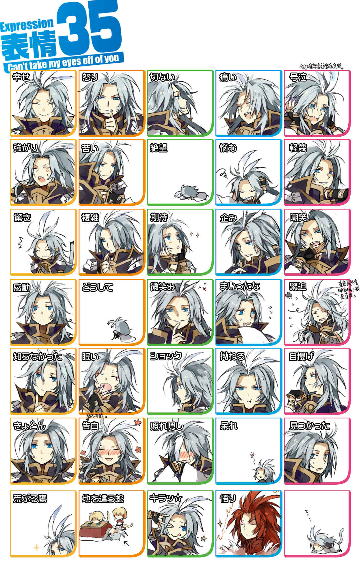 starshadowmagician, kuja, mikoto (ff9), mikoto (ffix), trance kuja, zidane tribal, final fantasy, final fantasy ix, check translation, highres, partially translated, translation request, 00s, 1girl, 2boys, m/, blue eyes, blush, chart, chibi, closed eyes, male focus, multiple boys, multiple expressions, open mouth, red hair, sleeping, smile, tail, tears, white hair