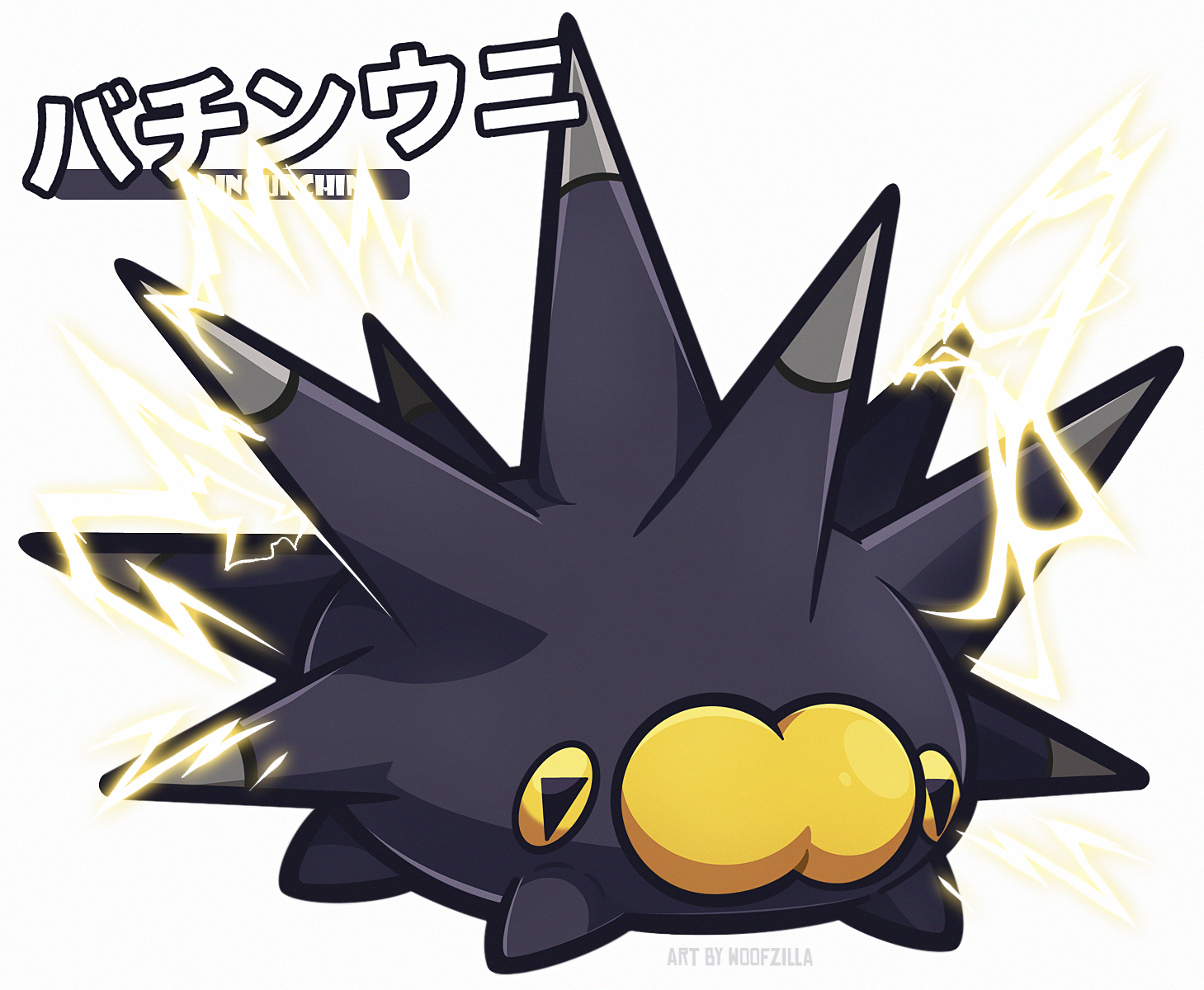 woofzilla, pincurchin, nintendo, pokemon, commentary, english commentary, highres, translation request, character name, closed mouth, electricity, full body, gen 8 pokemon, no humans, pokemon (creature), simple background, solo, white background