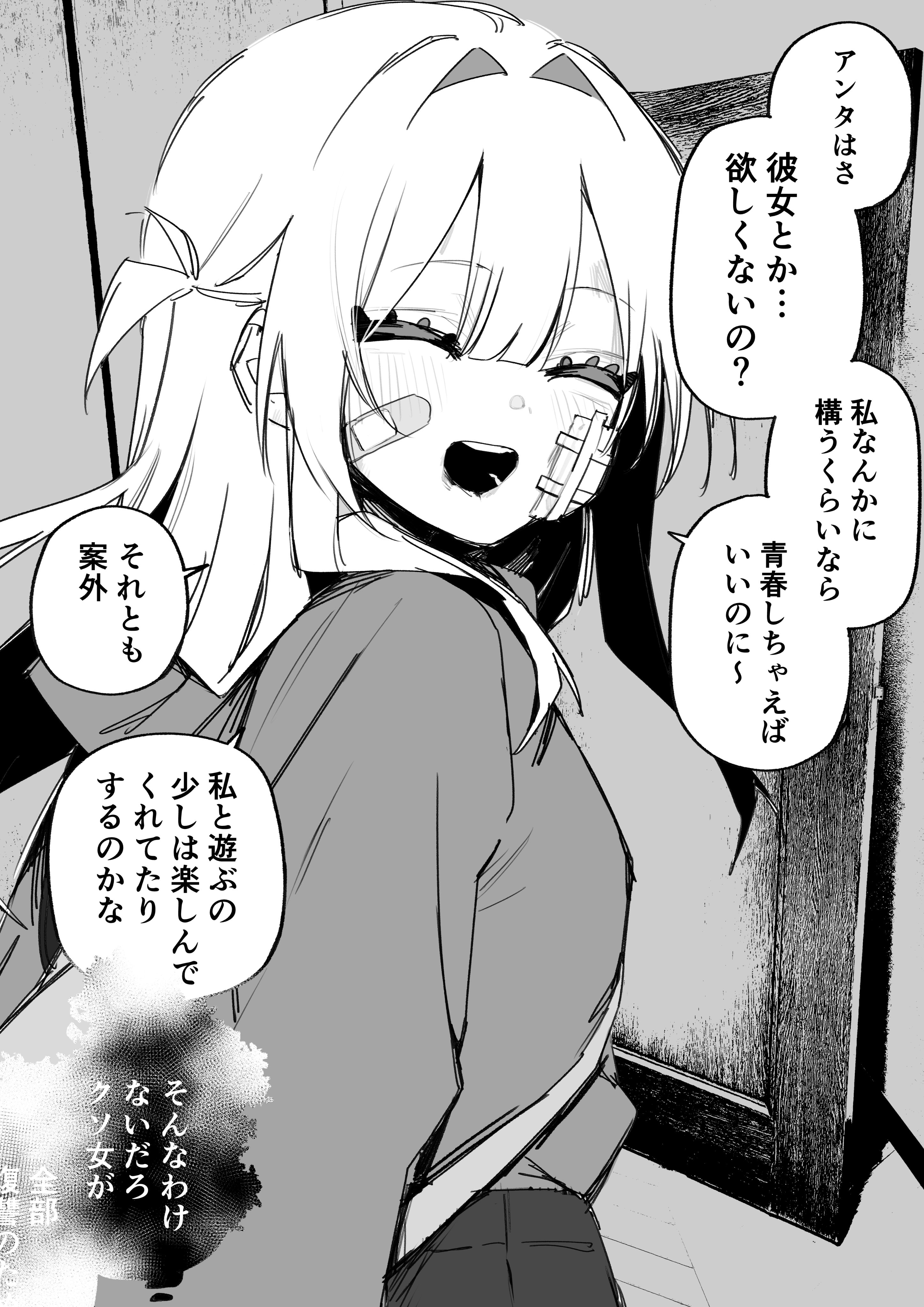 kuga tsuniya, original, absurdres, commentary, highres, translated, 1girl, bag, bandaid, bandaid on cheek, bandaid on face, blush, closed eyes, gauze, gauze on cheek, greyscale, handbag, long hair, looking at viewer, monochrome, smile, speech bubble, splash page
