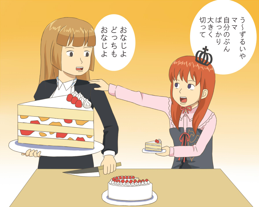 yuta (hoshiuta), ushiromiya maria, ushiromiya rosa, gag manga biyori, umineko no naku koro ni, translated, 2girls, blue eyes, brown hair, cake, crown, food, fruit, hime cut, knife, long hair, mother and daughter, multiple girls, parody, pastry, red hair, strawberry, uu~