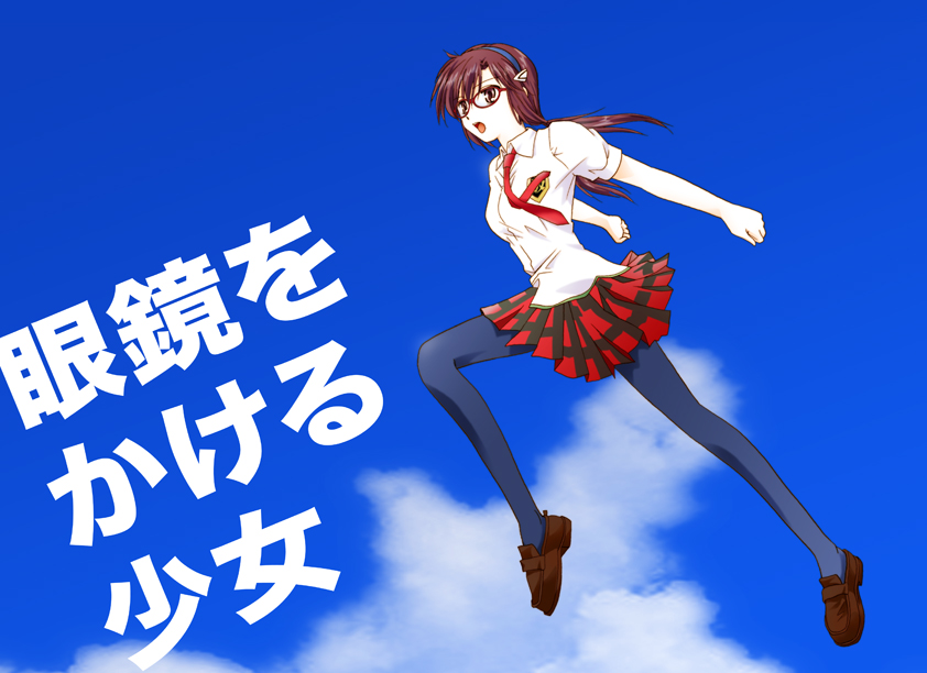 shiduki mitiru, shizuki michiru, makinami mari illustrious, evangelion: 2.0 you can (not) advance, neon genesis evangelion, rebuild of evangelion, toki wo kakeru shoujo, 1girl, brown hair, day, female focus, glasses, headband, long hair, necktie, outdoors, pantyhose, parody, plaid clothes, plaid skirt, purple hair, school uniform, skirt, sky, solo
