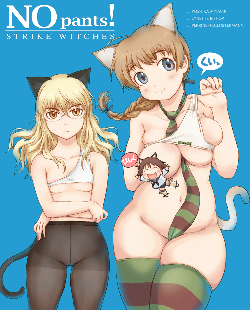 takagi hideaki, lynette bishop, miyafuji yoshika, perrine h. clostermann, strike witches, world witches series, striped legwear, bad id, bad pixiv id, 00s, 2girls, animal ears, blonde hair, blue eyes, blush, bow, bow panties, breasts, brown eyes, brown hair, cat ears, cat tail, censored, censored nipples, character censor, crotch seam, curvy, glasses, huge breasts, long hair, multiple girls, no panties, novelty censor, panties, panties on breasts, pantyhose, plump, striped clothes, striped thighhighs, tail, thighhighs, underwear, wardrobe error, wardrobe malfunction, white panties