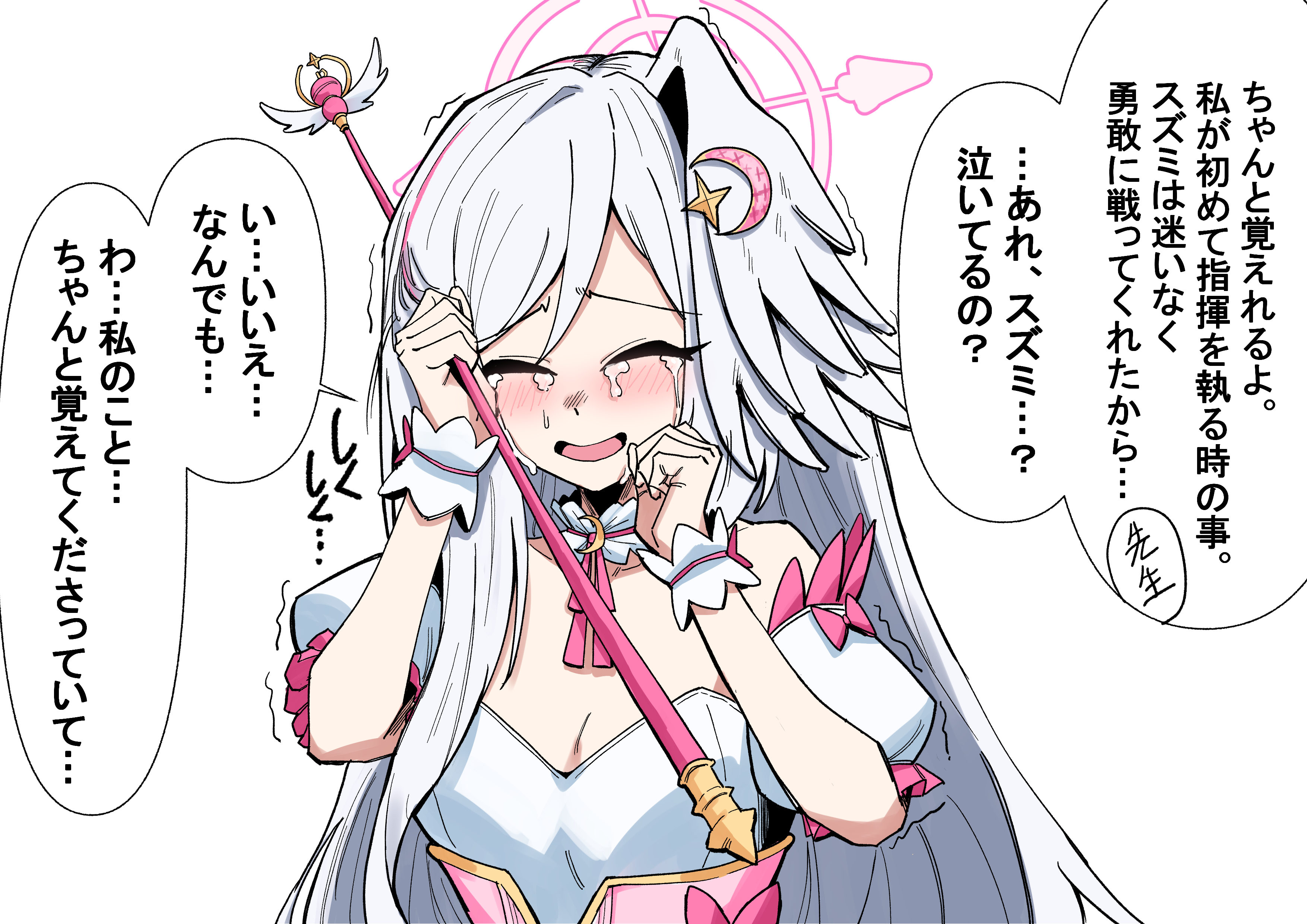 ujigi, suzumi (blue archive), suzumi (magical) (blue archive), blue archive, absurdres, highres, translation request, 1girl, blush, breasts, cleavage, crying, long hair, medium breasts, official alternate costume, open mouth, simple background, solo, speech bubble, tears, upper body, white background