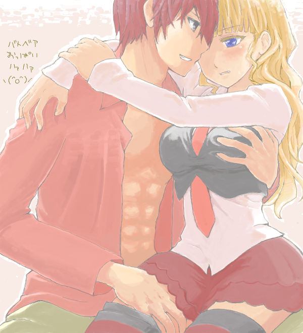 jairo, beatrice (umineko), ushiromiya battler, umineko no naku koro ni, bad id, bad pixiv id, 00s, 1boy, 1girl, abs, blonde hair, blue eyes, breasts, couple, grabbing another's breast, groping, hetero, necktie, open clothes, open shirt, shirt, skirt