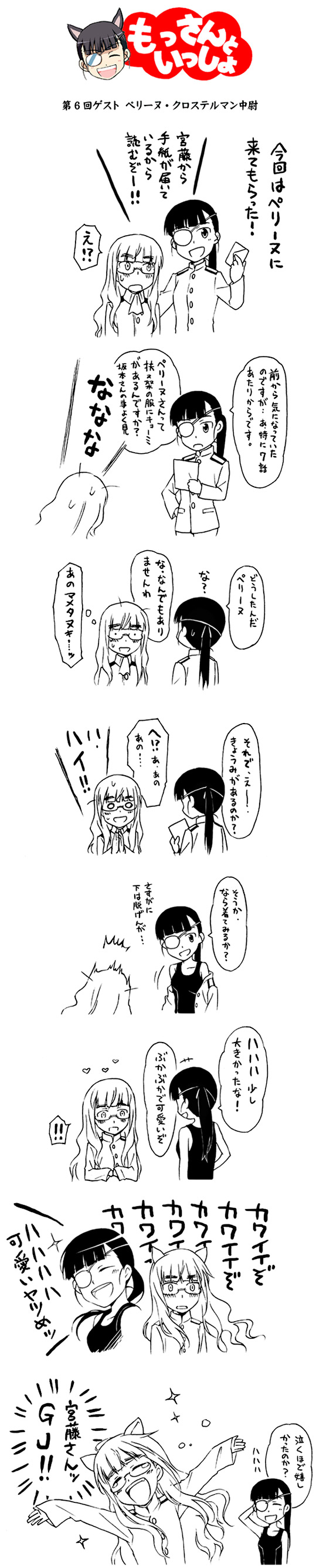 agahari, perrine h. clostermann, sakamoto mio, strike witches, world witches series, uniform, absurdres, highres, long image, tall image, translated, 2girls, cosplay, greyscale, monochrome, multiple girls