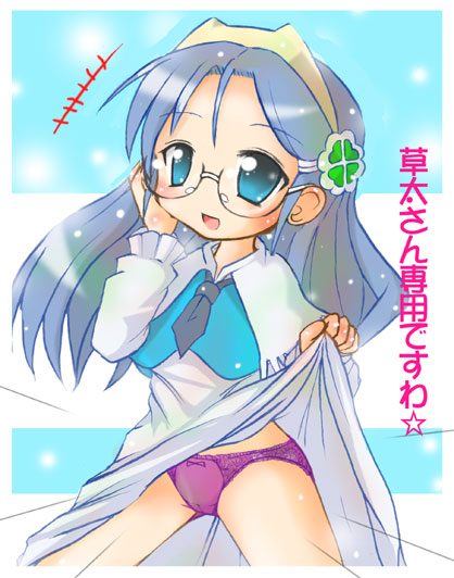 kamashi, shirayuki (dachura), shirayuki-hime, otogi-juushi akazukin, 00s, 1girl, blue eyes, blue hair, blush, bow, bow panties, clothes lift, dress, dress lift, female focus, glasses, hair ornament, hairclip, headdress, lace, lace-trimmed panties, lace trim, loli, long hair, matching hair/eyes, necktie, panties, purple panties, solo, standing, stole, underwear, white dress