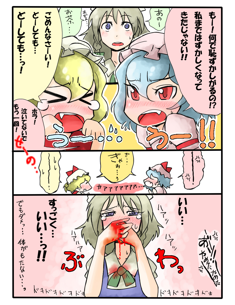 daitai konna kanji, flandre scarlet, izayoi sakuya, remilia scarlet, touhou, silver hair, bad id, bad pixiv id, highres, translation request, > <, 3girls, bat wings, blonde hair, blood, blue eyes, blue hair, blush, braid, closed eyes, embarrassed, female focus, hairband, hat, multiple girls, nosebleed, red eyes, short hair, so moe i'm gonna die!, tears, twin braids, wings