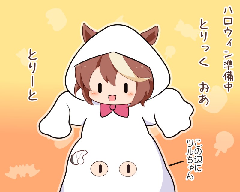 gomashio (goma feet), tokai teio (umamusume), tsurumaru tsuyoshi (umamusume), umamusume, commentary request, translation request, 2girls, :3, :d, animal ears, blush, bow, bowtie, brown hair, chibi, chibi only, gradient background, halloween, hands up, hood, hood up, horse ears, horse girl, long sleeves, multicolored hair, multiple girls, open mouth, red bow, red bowtie, short hair, sleeves past fingers, sleeves past wrists, smile, two-tone hair, white hair, yellow background, | |