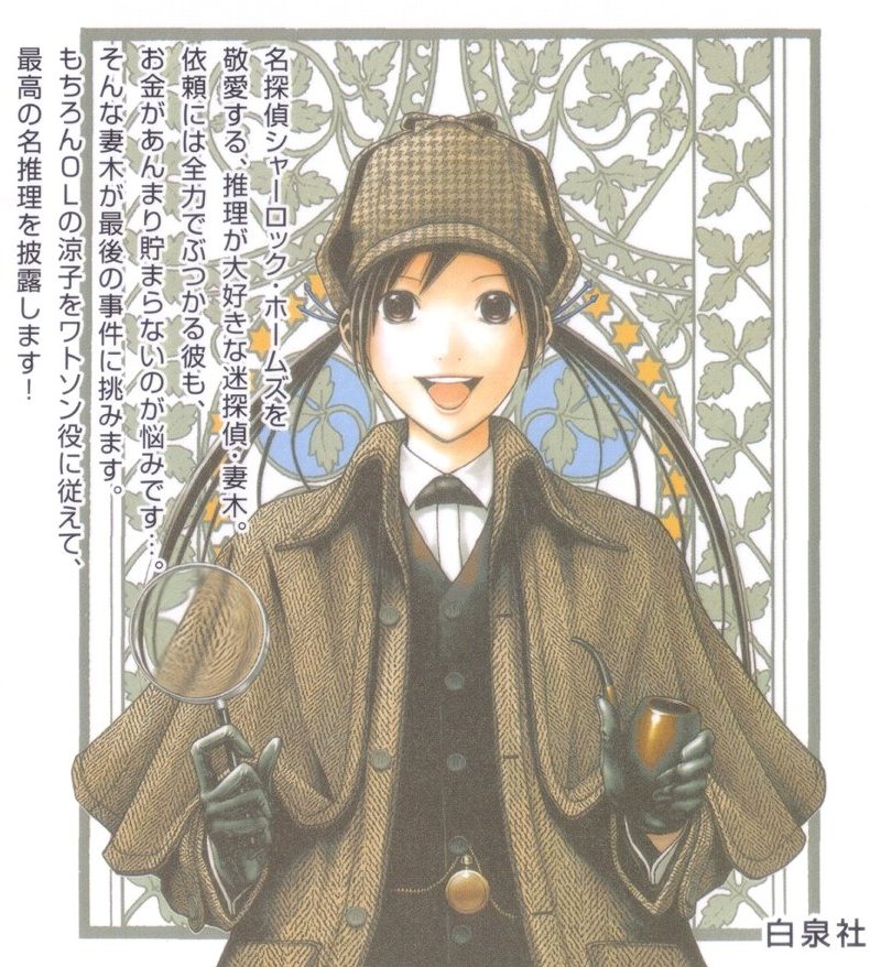 fujishima akane, aa tantei jimusho, non-web source, scan, translation request, black hair, bow, bowtie, brown eyes, coat, detective, gloves, hat, holding, holding smoking pipe, long hair, magnifying glass, pocket watch, smile, smoking pipe, solo, twintails, vest, watch