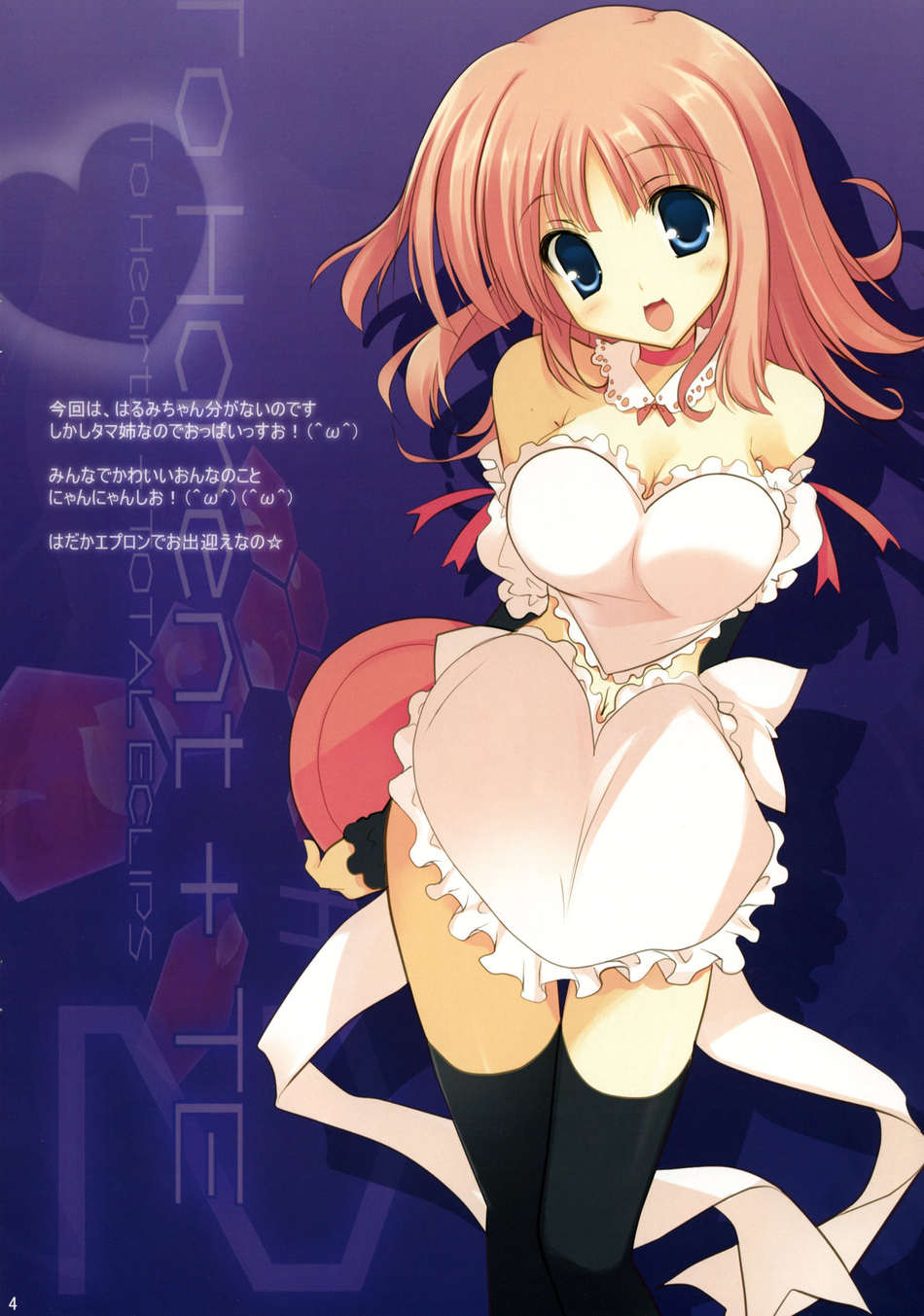 yoshiwo, kouno harumi (to heart), to harent + te 2, to heart (series), to heart 2, to heart 2 ad, highres, non-web source, scan, translation request, 00s, 1girl, :3, :d, apron, arms behind back, black thighhighs, blue eyes, blush, breasts, choker, cleavage, detached sleeves, female focus, frills, head tilt, looking at viewer, naked apron, navel, open mouth, pink hair, red hair, smile, solo, tareme, thigh gap, thighhighs, thighs, tray
