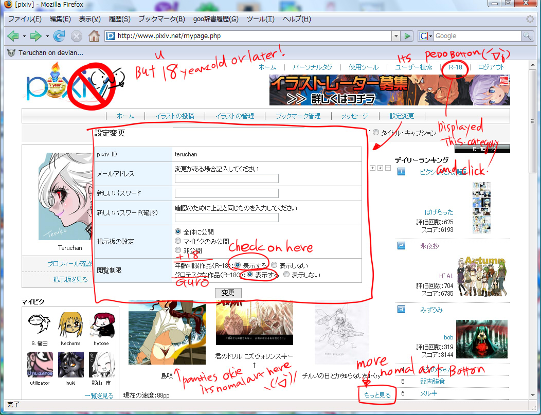 teruchan, pixiv, tagme, translated, english text, how to, panties, underwear