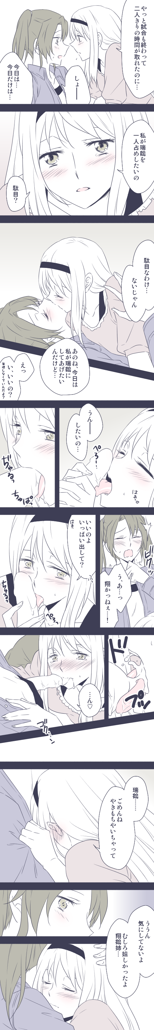 Rule34 – If it exists, there is porn of it / udon (shiratama), shoukaku (kantai collection), zuikaku (kantai collection) / 228602
