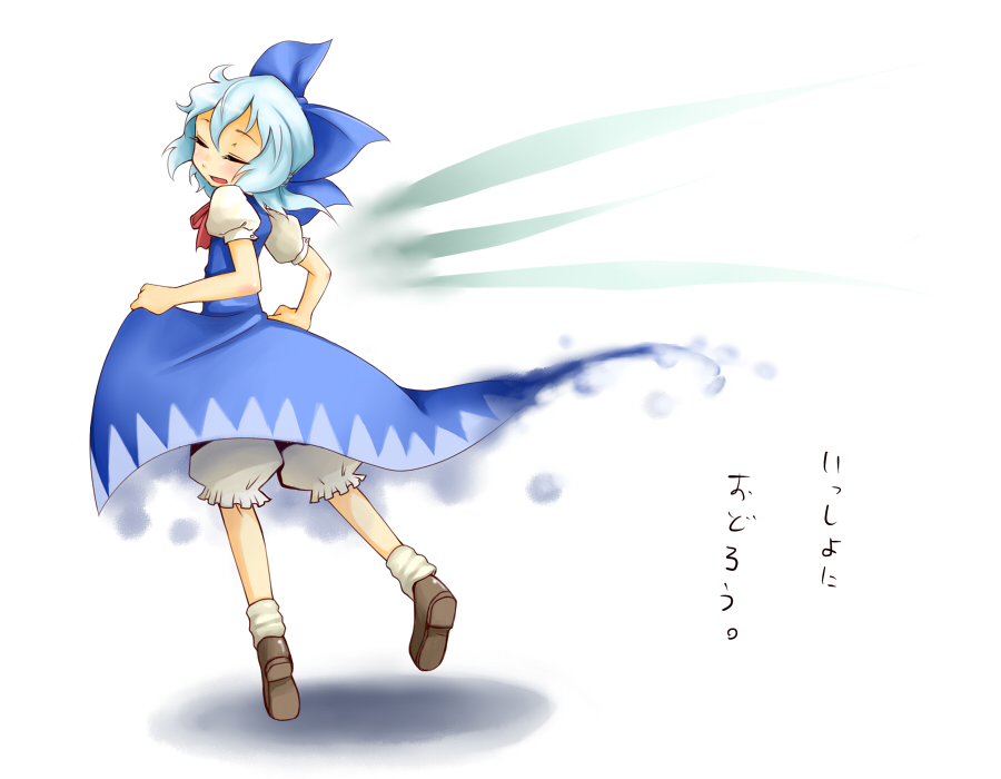 daitai konna kanji, cirno, embodiment of scarlet devil, touhou, 1girl, bloomers, blue hair, bow, closed eyes, clothes lift, dancing, dress, dress lift, female focus, hair bow, open mouth, short hair, skirt hold, solo, underwear