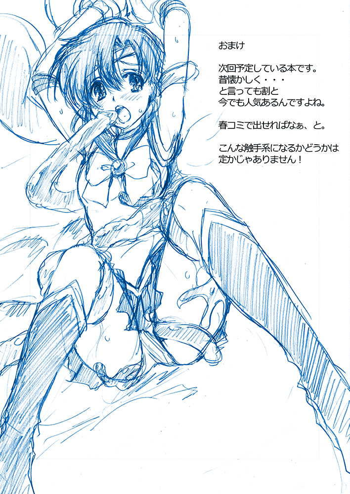 Rule34 – If it exists, there is porn of it / mitarashi kousei, ami mizuno, sailor mercury / 228642