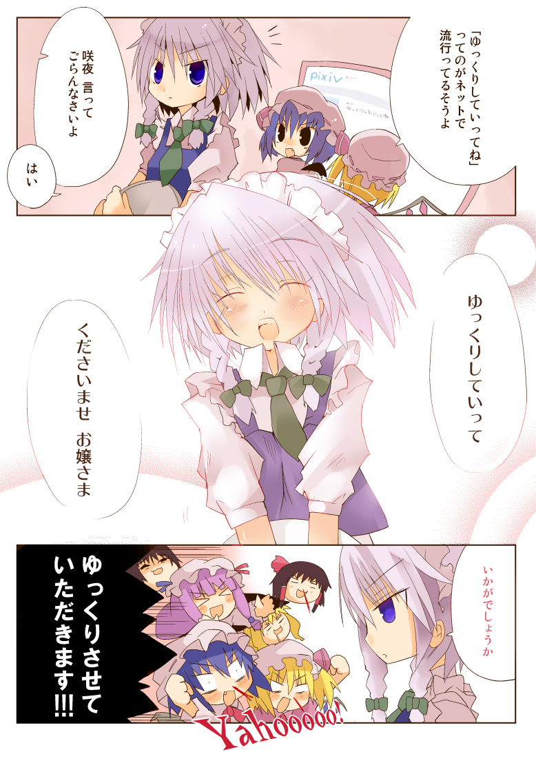 sakurazari hotori, flandre scarlet, hakurei reimu, izayoi sakuya, kimeemaru, kirisame marisa, patchouli knowledge, remilia scarlet, shameimaru aya, pixiv, touhou, translation request, > <, 4girls, blonde hair, blood, blue eyes, braid, closed eyes, comic, female focus, hat, maid, multiple girls, nosebleed, ribbon, twin braids, yukkuri shiteitte ne