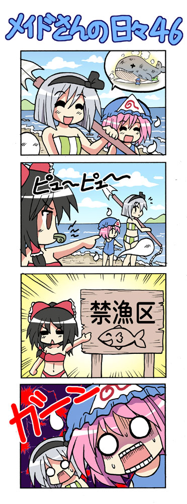 colonel aki, hakurei reimu, konpaku youmu, konpaku youmu (ghost), saigyouji yuyuko, touhou, 3girls, 4koma, = =, bikini, comic, female focus, fish, harpoon, hat, lifeguard, multiple girls, o o, one-piece swimsuit, polearm, sign, silent comic, spear, swimsuit, weapon, whale, whistle, x x