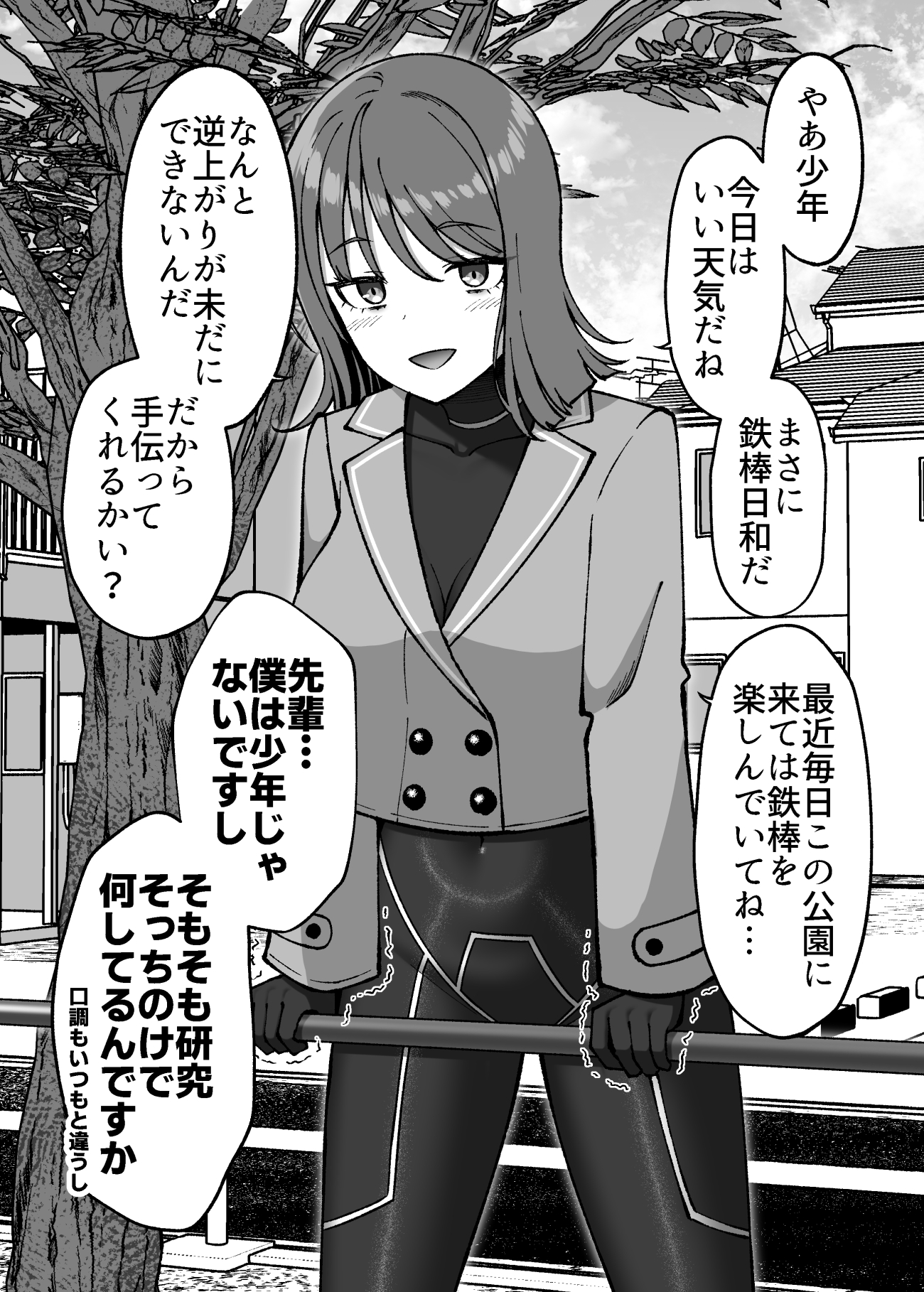 gurande (g-size), original, commentary request, highres, translation request, 1girl, bodysuit, breasts, gloves, greyscale, jacket, long sleeves, looking at viewer, medium breasts, medium hair, monochrome, outdoors, smile, solo, speech bubble