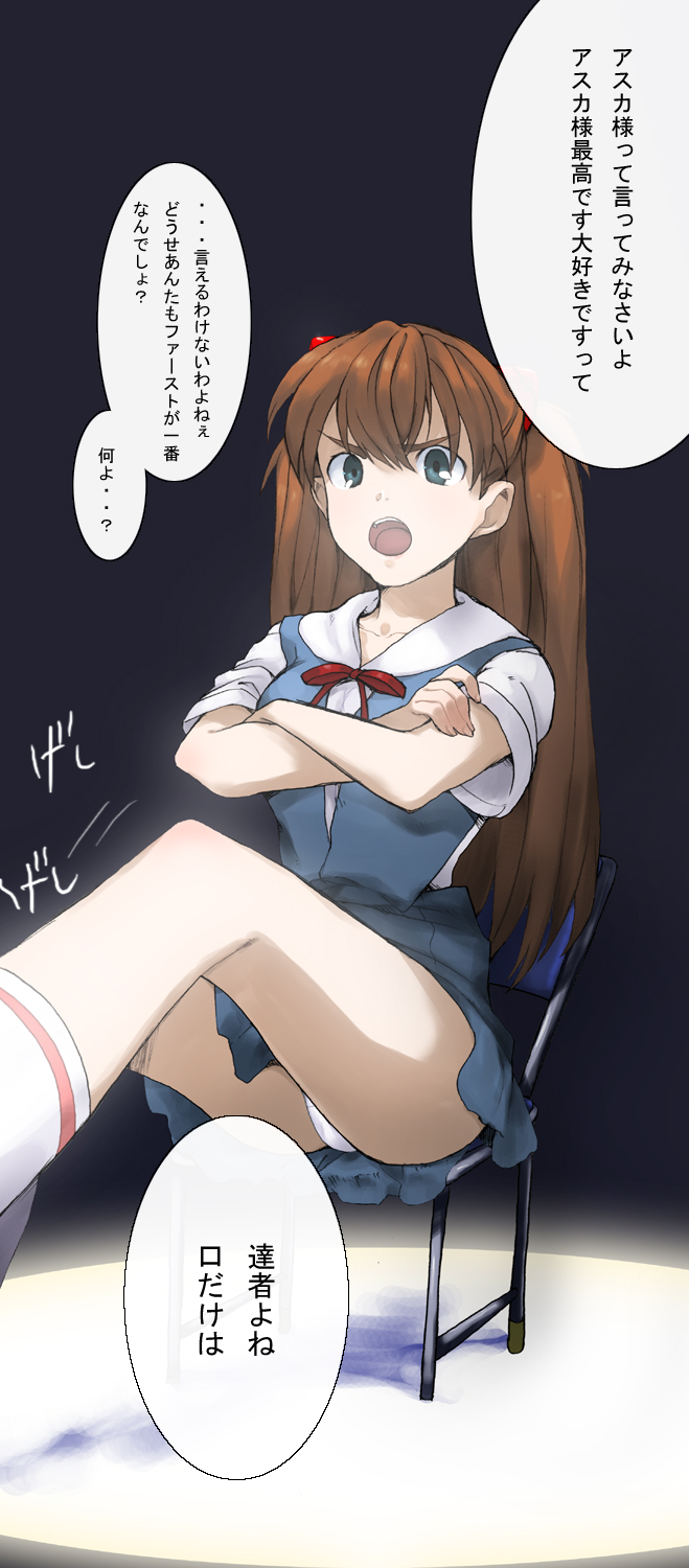 kari (kakko k), souryuu asuka langley, neon genesis evangelion, bad id, bad pixiv id, highres, long image, tall image, translation request, blue eyes, brown hair, chair, crossed arms, hair ornament, long hair, miniskirt, panties, pantyshot, school uniform, sitting, skirt, solo, underwear