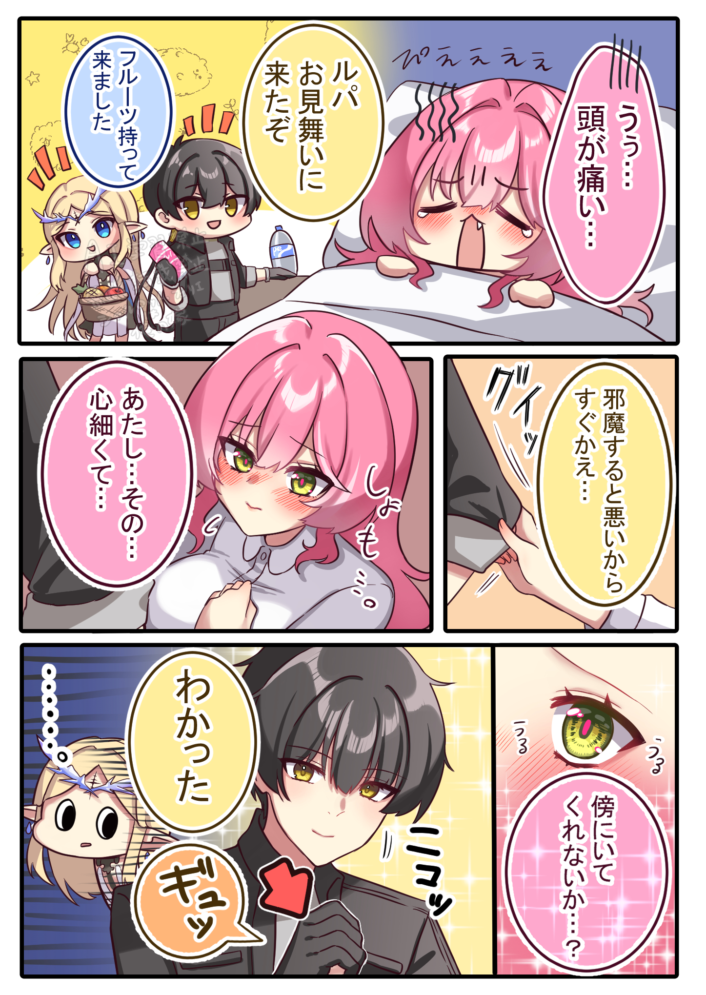 uissu, cartethyia (wuthering waves), lupa (wuthering waves), male rover (wuthering waves), rover (wuthering waves), wuthering waves, commentary request, highres, translation request, 1boy, 2girls, alternate costume, basket, black dress, black hair, black jacket, blonde hair, blue eyes, bottle, can, crown of thorns, dress, drink can, earrings, fruit basket, grey shirt, hair down, holding, holding basket, holding can, jacket, jealous, jewelry, long hair, multiple girls, open mouth, pinching sleeves, pink hair, pointy ears, red pupils, shirt, sick, sidelocks, under covers, very long hair, water bottle, watermark, yellow eyes