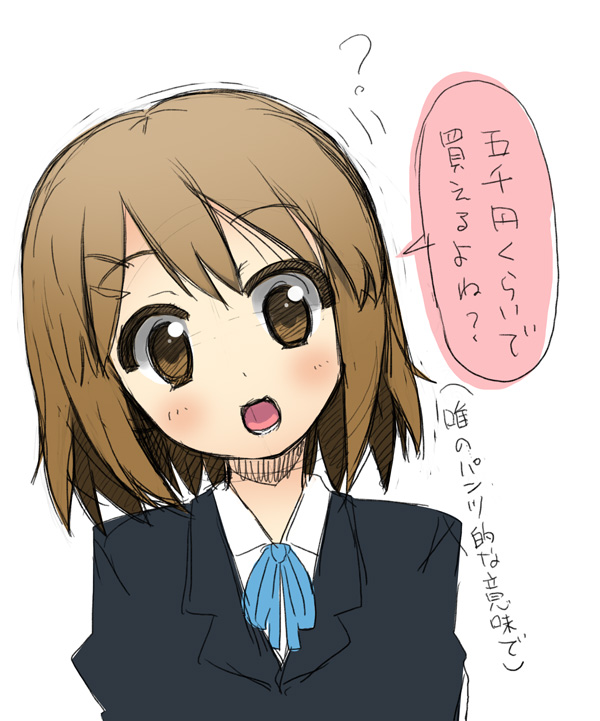 akino sora, hirasawa yui, k-on!, bad id, bad pixiv id, translated, 00s, 1girl, ?, blazer, blush, brown eyes, brown hair, female focus, head tilt, jacket, school uniform, short hair, solo