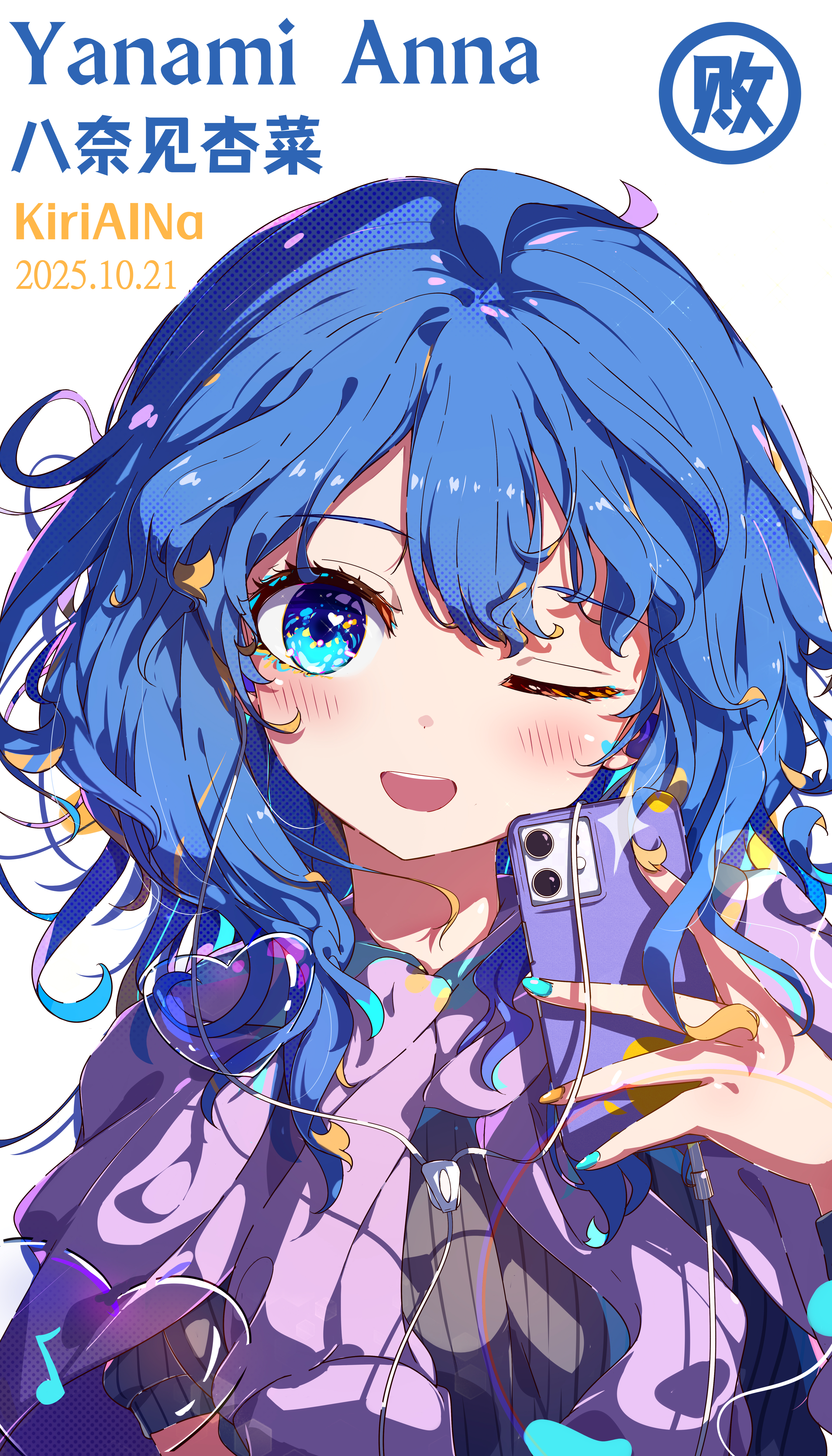 kiriaina, yanami anna, make heroine ga oo sugiru!, absurdres, commentary, highres, 1girl, ;d, artist name, blue eyes, blue hair, blue nails, blush, cellphone, character name, dated, holding, holding phone, medium hair, multicolored nails, nail polish, one eye closed, open mouth, phone, portrait, purple sweater, simple background, smartphone, smile, solo, sweater, teeth, upper teeth only, white background, yellow nails