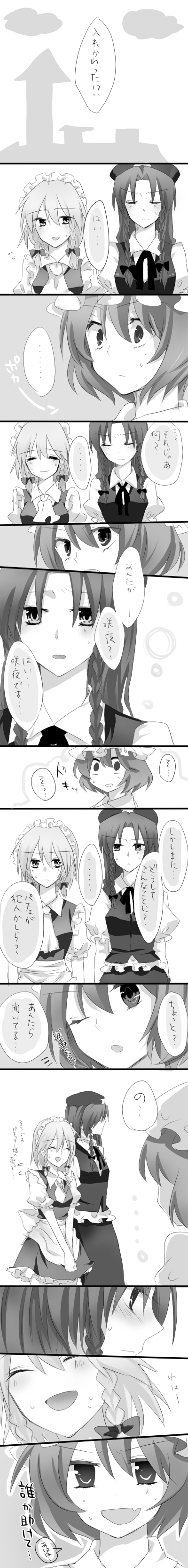 kanaritu, hong meiling, izayoi sakuya, remilia scarlet, embodiment of scarlet devil, touhou, absurdres, bad id, bad pixiv id, highres, long image, tall image, translation request, 3girls, comic, female focus, greyscale, monochrome, multiple girls, personality switch