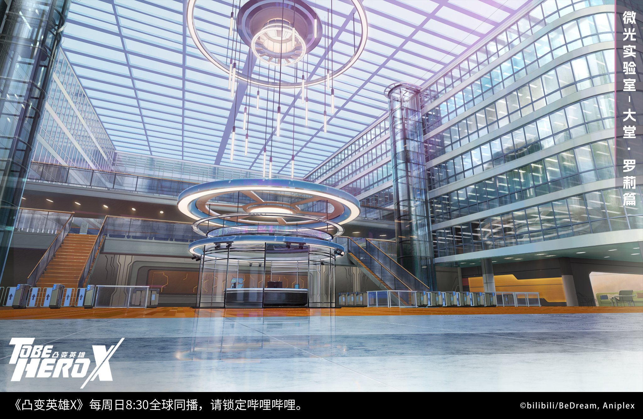 to be hero, to be hero x, chinese commentary, commentary request, highres, official art, official wallpaper, tagme, translation request, blurry, blurry background, chandelier, chinese text, copyright logo, depth of field, fare gate, indoors, logo, marble (stone), marble floor, no humans, railing, reflective floor, scenery, skylight, stairs