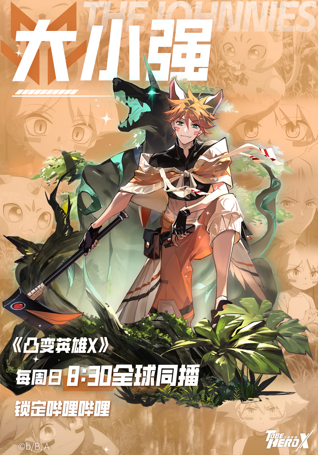 to be hero, to be hero x, chinese commentary, commentary request, highres, official art, translation request, 1boy, 1other, animal, animal ears, axe, baggy pants, big johnny (to be hero x), black gloves, black shirt, blue eyes, bush, character name, chinese text, coat partially removed, copyright logo, creature, dappled sunlight, elbow on knee, facial mark, fake wings, fang, fern, fingerless gloves, fox ears, full body, gloves, glowing, glowing eye, green eyes, head tilt, holding, holding axe, kemonomimi mode, knee up, light particles, little johnny (to be hero x), logo, multiple views, open mouth, orange hair, pants, shirt, short hair, smile, sunlight, wings