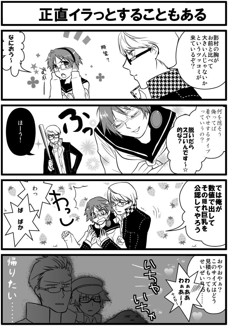 galop, hanamura yousuke, narukami yu, shirogane naoto, tatsumi kanji, atlus, persona, persona 4, translation request, 2boys, 2girls, 4koma, breasts, comic, genderswap, genderswap (mtf), glasses, grabbing another's breast, greyscale, groping, hat, monochrome, multiple boys, multiple girls, newsboy cap, school uniform, serafuku, small breasts