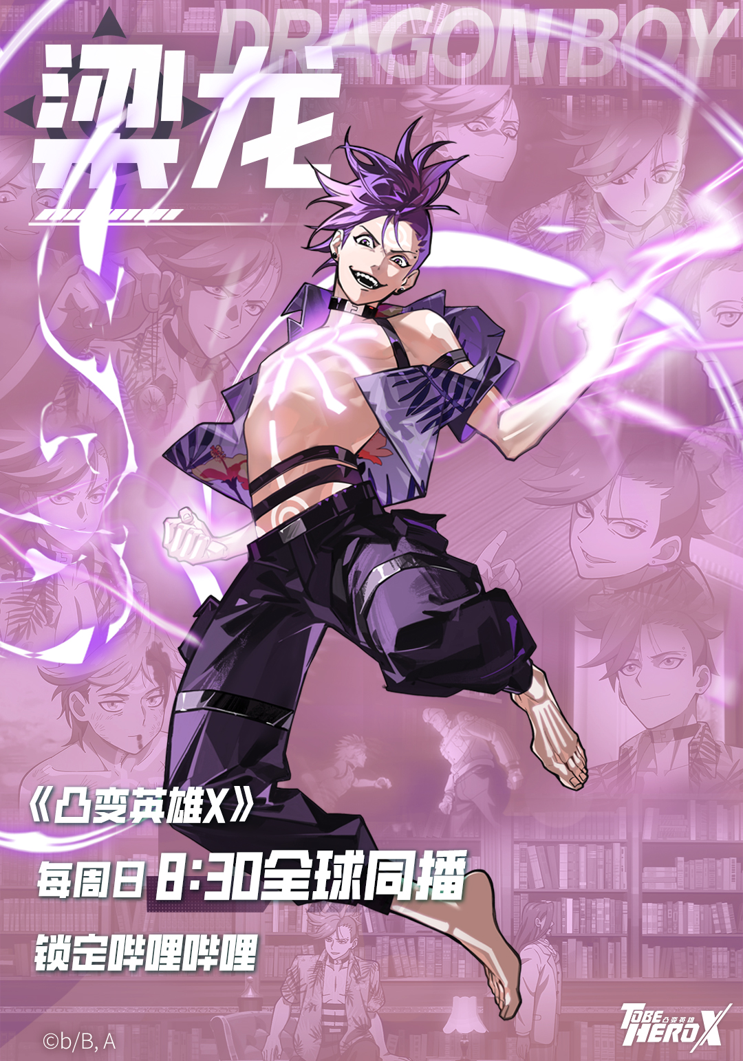 dragon boy (to be hero x), to be hero, to be hero x, chinese commentary, commentary request, highres, official art, translation request, 1boy, :d, arched back, arm tattoo, baggy pants, barefoot, belt, buzz cut, character name, chest tattoo, chinese text, clenched hand, collar, evil grin, evil smile, fire, foot tattoo, full-body tattoo, full body, glowing, glowing tattoo, grin, hair flowing over, hand up, imminent attack, knees up, leg tattoo, lightning, male focus, mohawk, motion blur, open clothes, open mouth, open shirt, pants, pectorals, popped collar, purple eyes, purple fire, purple hair, purple shirt, shirt, short hair, smile, solo focus, tattoo, teeth, upper teeth only, very short hair, wide-eyed