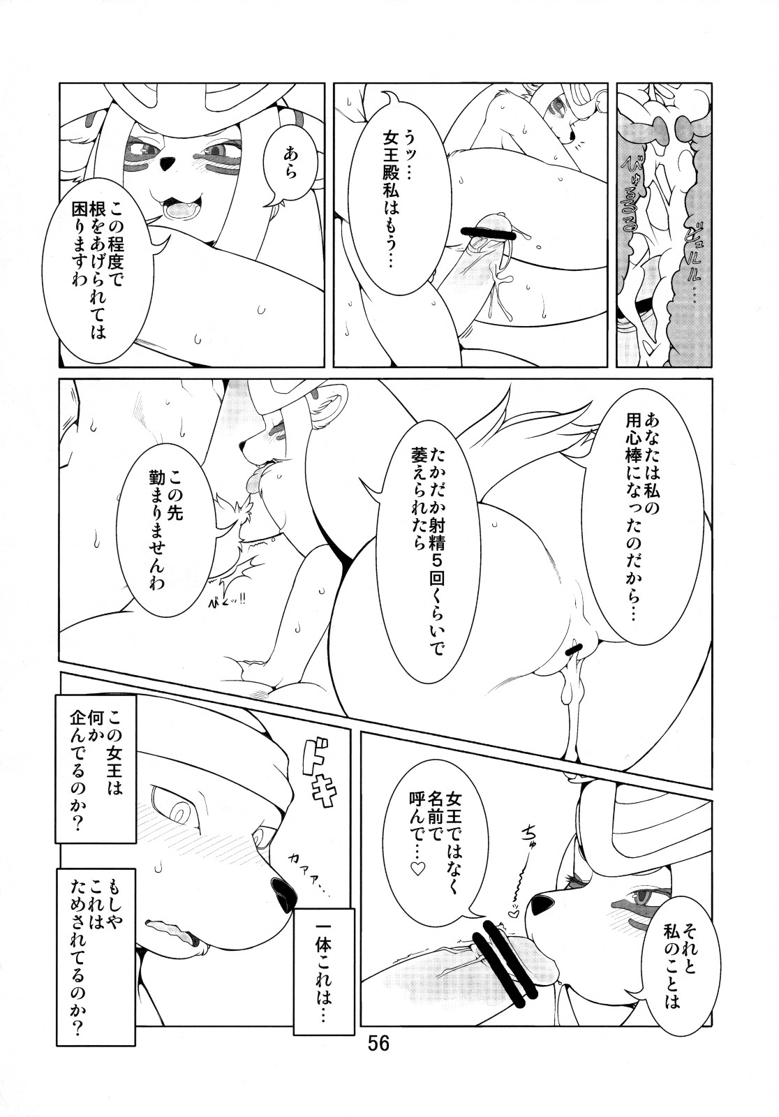 Rule34 – If it exists, there is porn of it / sindoll / 229101