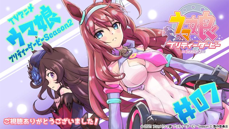 fujimoto satoru, mihono bourbon (mb-19890425) (umamusume), mihono bourbon (umamusume), rice shower (rosy dreams) (umamusume), rice shower (umamusume), umamusume, commentary request, official art, second-party source, 2021, 2girls, ahoge, animal ears, bare shoulders, black hair, blue eyes, blue flower, blue rose, breasts, brown hair, cleavage, closed mouth, copyright logo, copyright name, copyright notice, covered navel, dutch angle, ear ornament, elbow gloves, english text, flower, from side, gloves, hair between eyes, hair flower, hair ornament, hair over one eye, hairband, hat, horse ears, horse girl, leotard, logo, long hair, looking at another, multiple girls, necktie, open mouth, pink necktie, purple background, purple eyes, rose, sidelocks, standing, white leotard