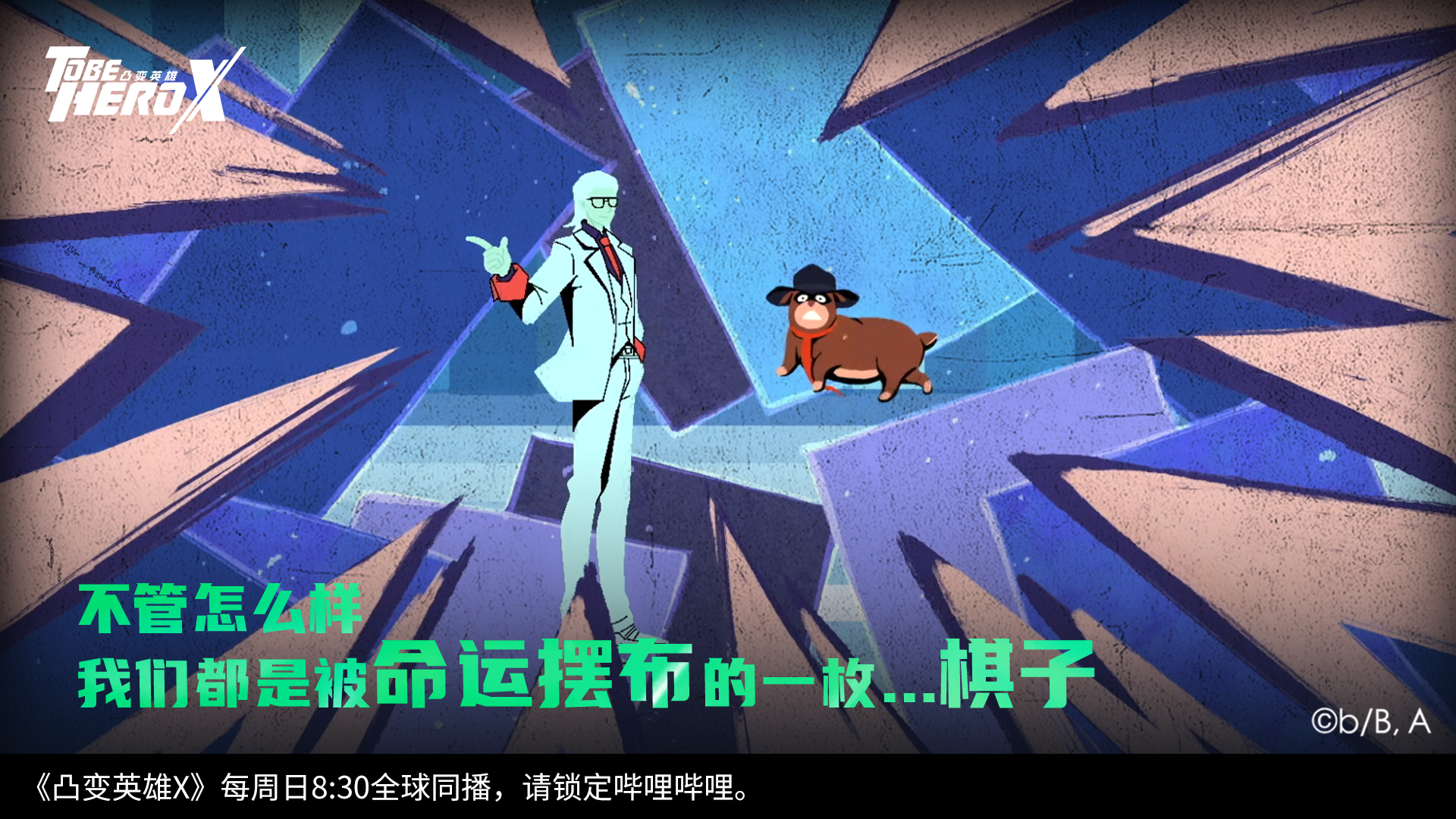 ahu (to be hero x), x (to be hero x), to be hero, to be hero x, anime screenshot, chinese commentary, commentary request, highres, official art, translation request, 1boy, abstract, animal, black shirt, chinese text, coat, collared shirt, dog, faceless, facing viewer, fedora, full body, glasses, hair slicked back, hand in pocket, hand up, hat, mullet, necktie, red necktie, shirt, snapping fingers, standing, vest, white coat, white hair, white vest