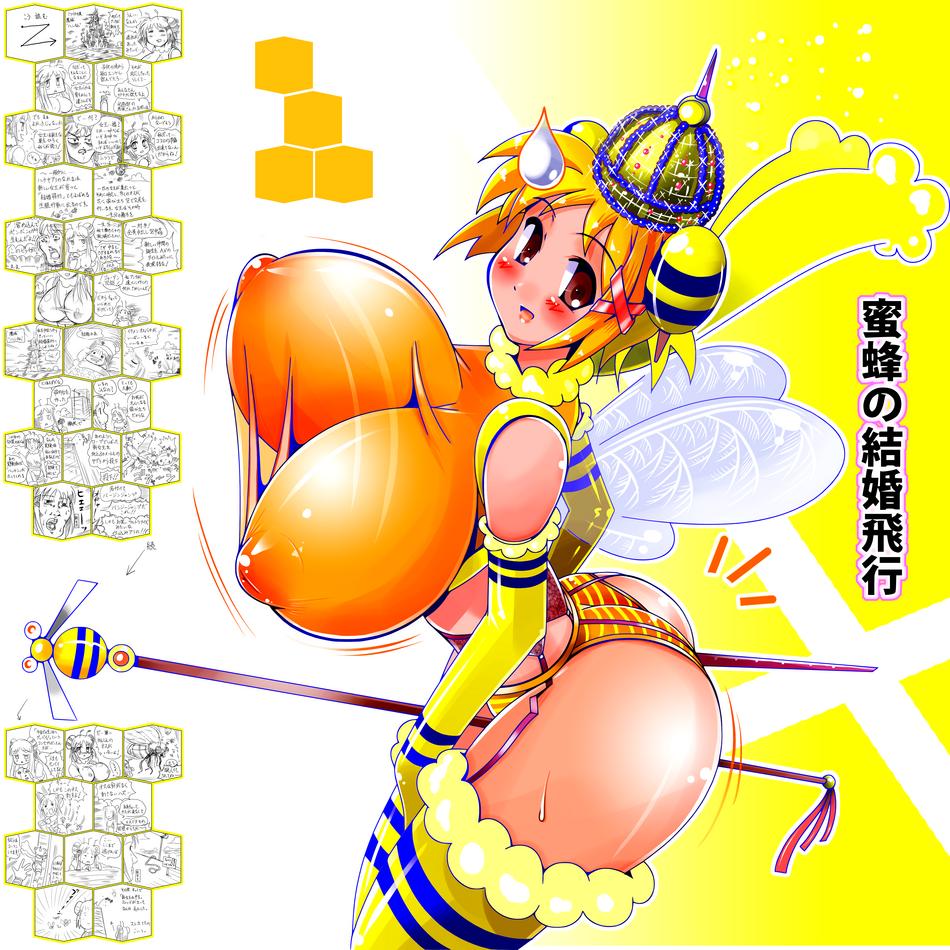 amano taiki, 1girl, arthropod girl, ass, bee, bee girl, blonde hair, blush, bouncing breasts, breasts, brown eyes, bug, crown, curvy, garter belt, huge breasts, monster girl, queen, skin tight, smile, staff, sweat, sweatdrop, thighhighs, wings